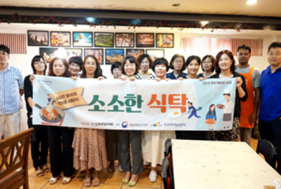 소담한 음식으로 문화를 소통하는 소소한 식탁