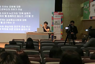 함께 가치 #장애 #여성 #혐오