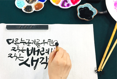 ‘캘리그래피’