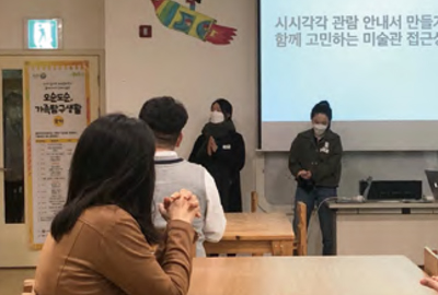 보이는 미술관, 보이지 않는 미술관