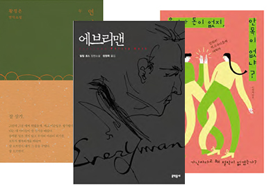우리동네 책방지기가 권하는 책