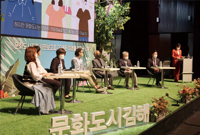 김해문화도시센터 〈문화도시 시민보고회〉