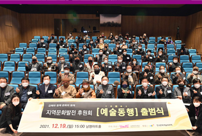 김해 문화예술후원 모임, '예술동행'