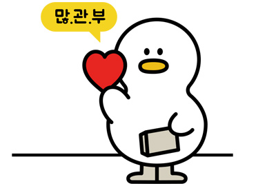 ‘김해로운 더기’의 탄생