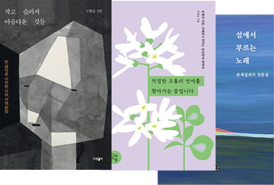 우리동네 책방지기가 권하는 책