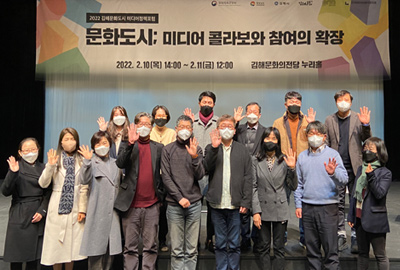 문화도시; 미디어 콜라보와 참여의 확장