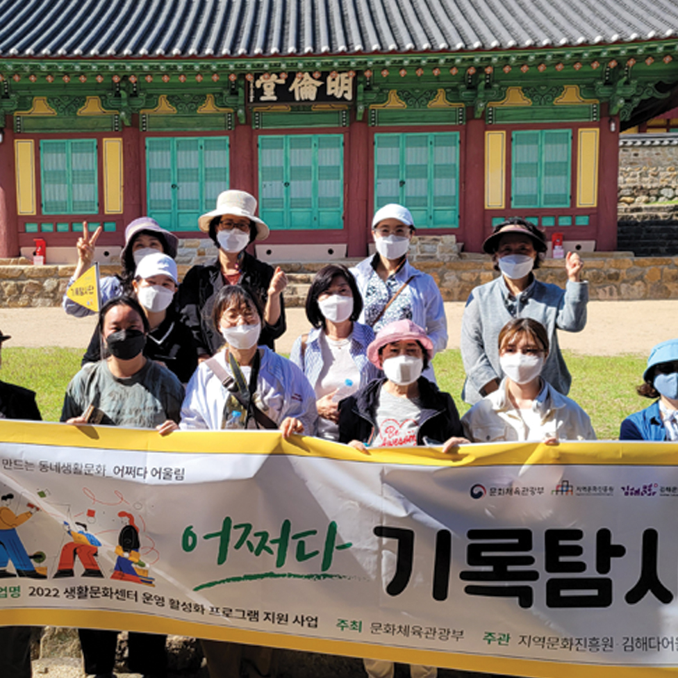 김해다어울림생활문화센터에서 함께 어우러지다