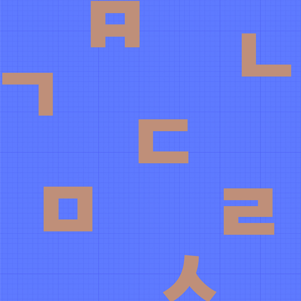 10월 9일 한글날과 재미있는 한글 이야기