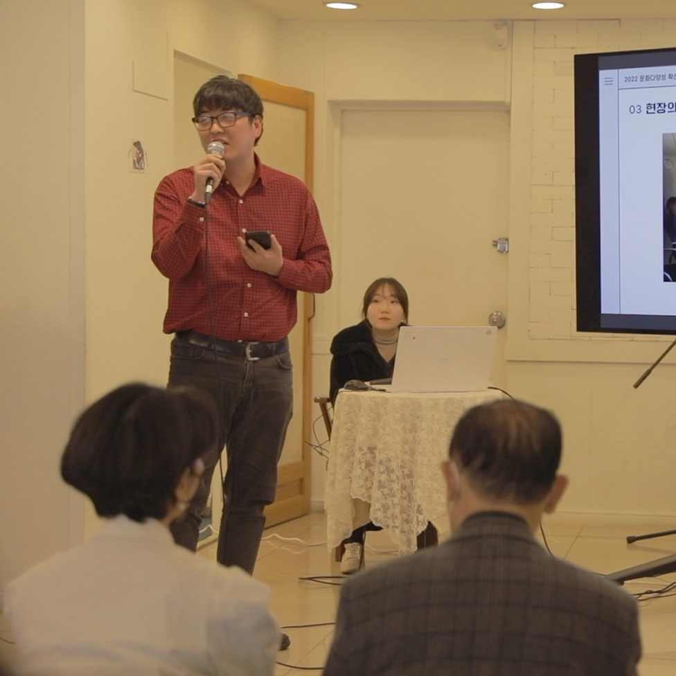 2022 문화다양성 확산 사업 성과 공유회 ‘함께 가치’
