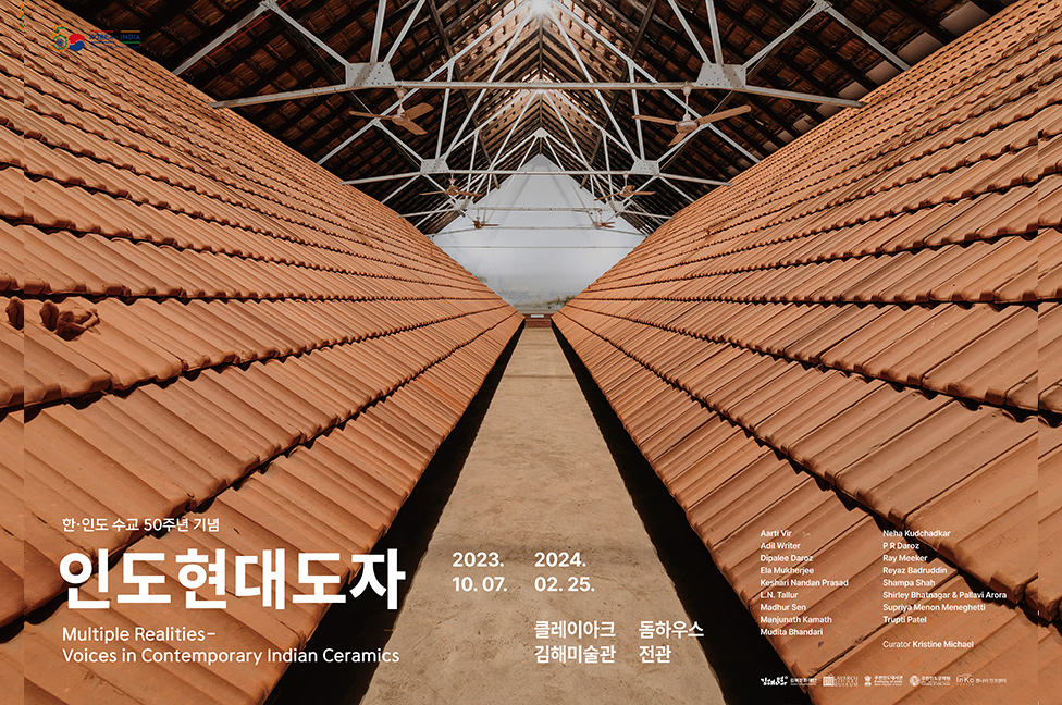 한-인도 수교 50주년 기념 <인도현대도자>展
