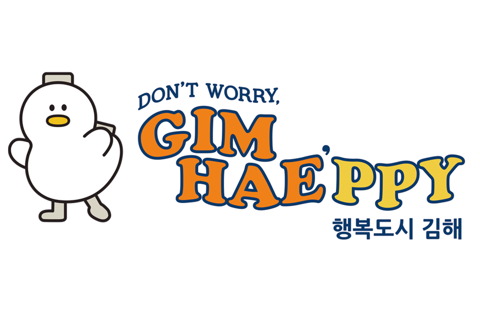 ‘김해피·토더기’ 김해시 대표 상징 되다