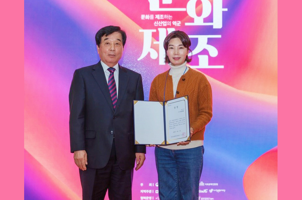 김해문화재단 교육생, 경남문화예술진흥원장 수상