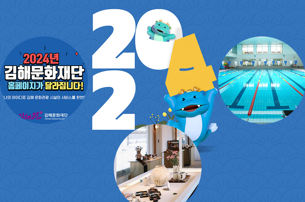 2024 올해도 기대해!