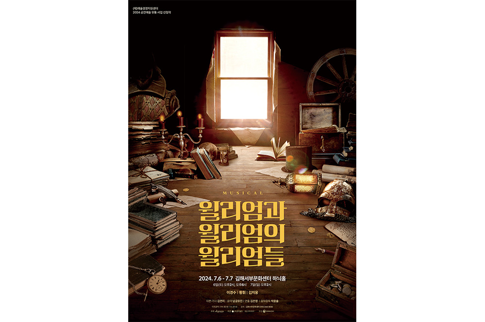 뮤지컬