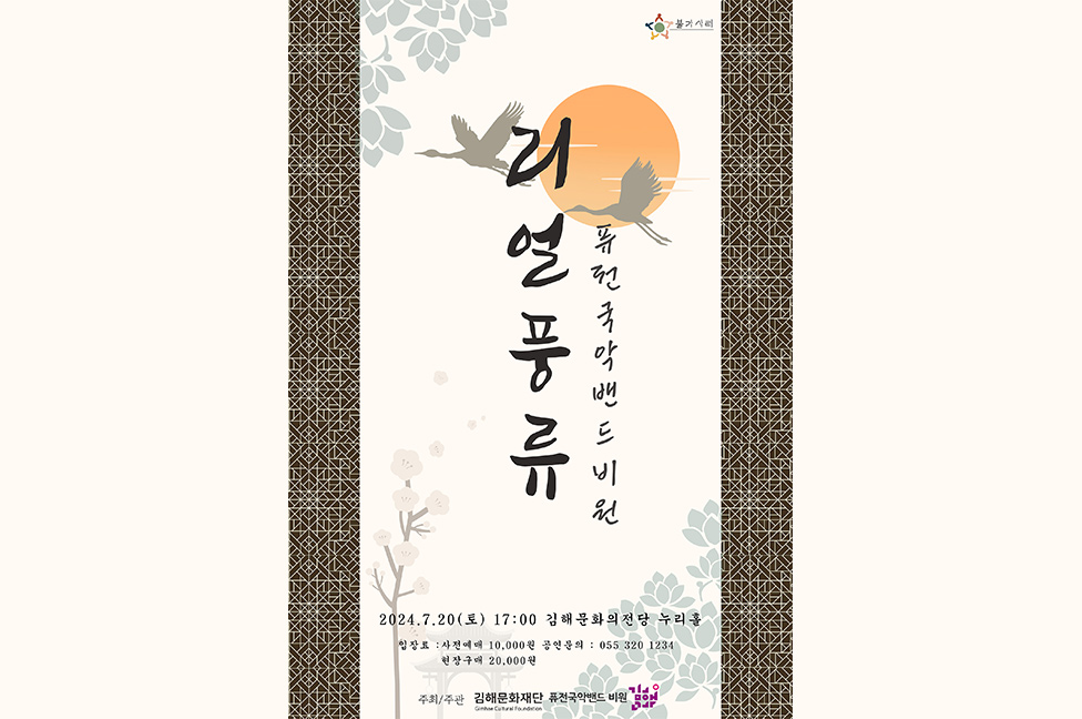 퓨전국악밴드 비원