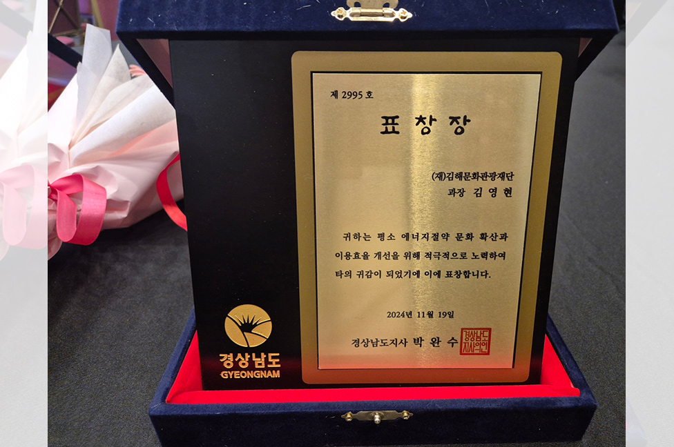 (재)김해문화관광재단,