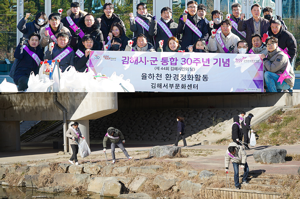 (재)김해문화관광재단 김해서부문화센터 시군통합 30주년