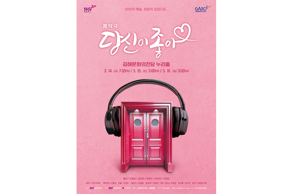 음악극