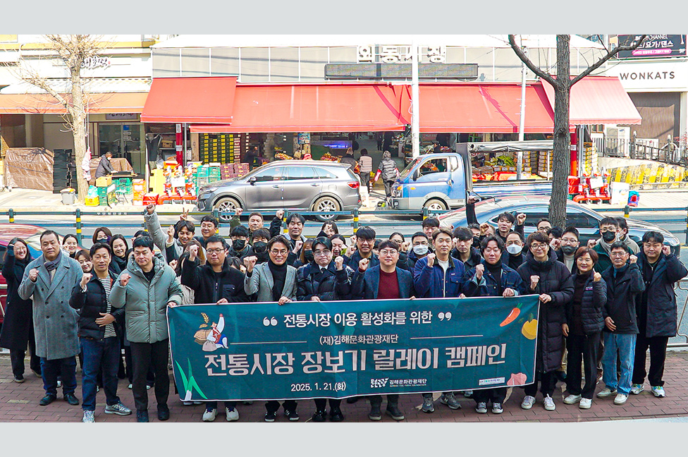 김해문화관광재단