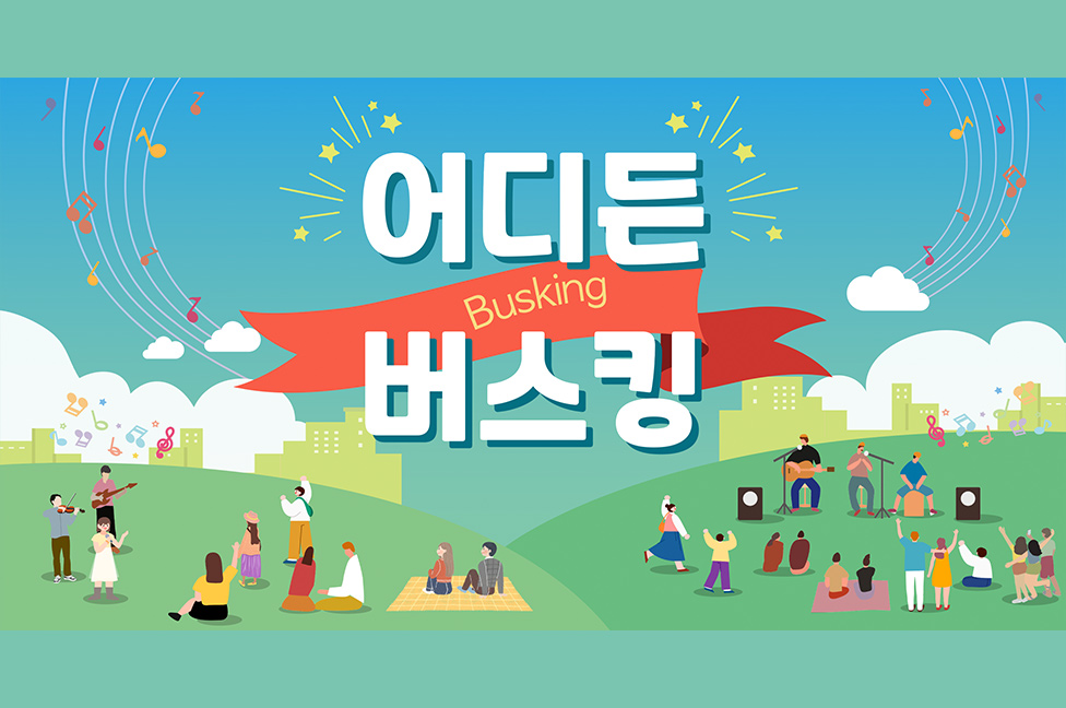 도심 속 작은 무대
