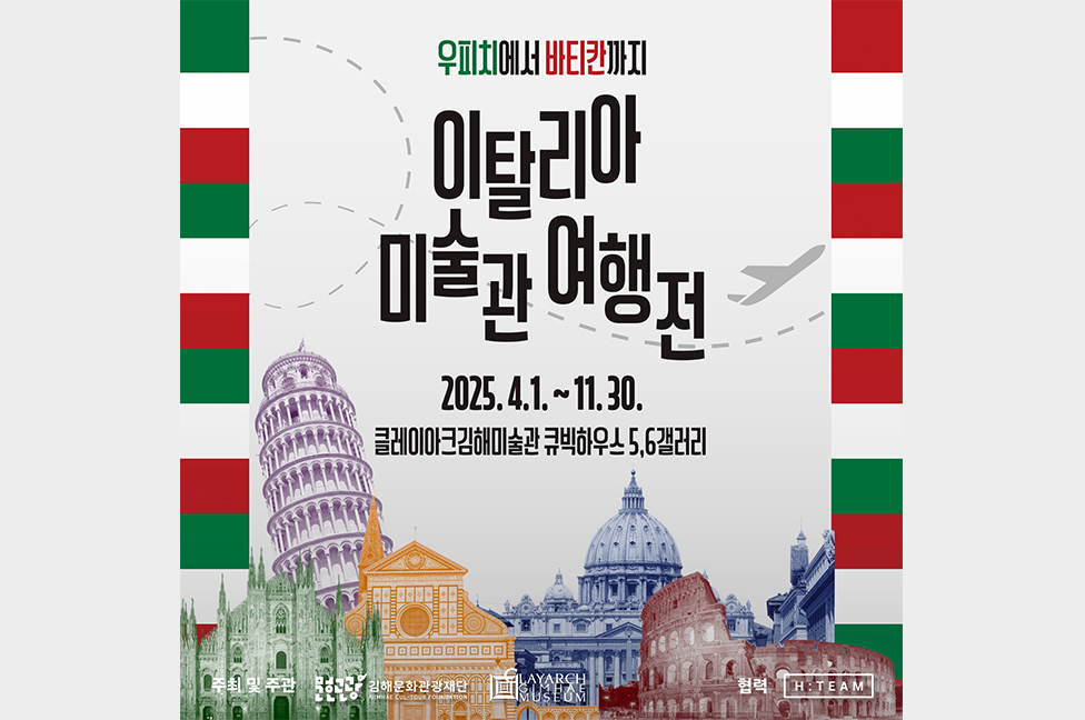 클레이아크김해미술관