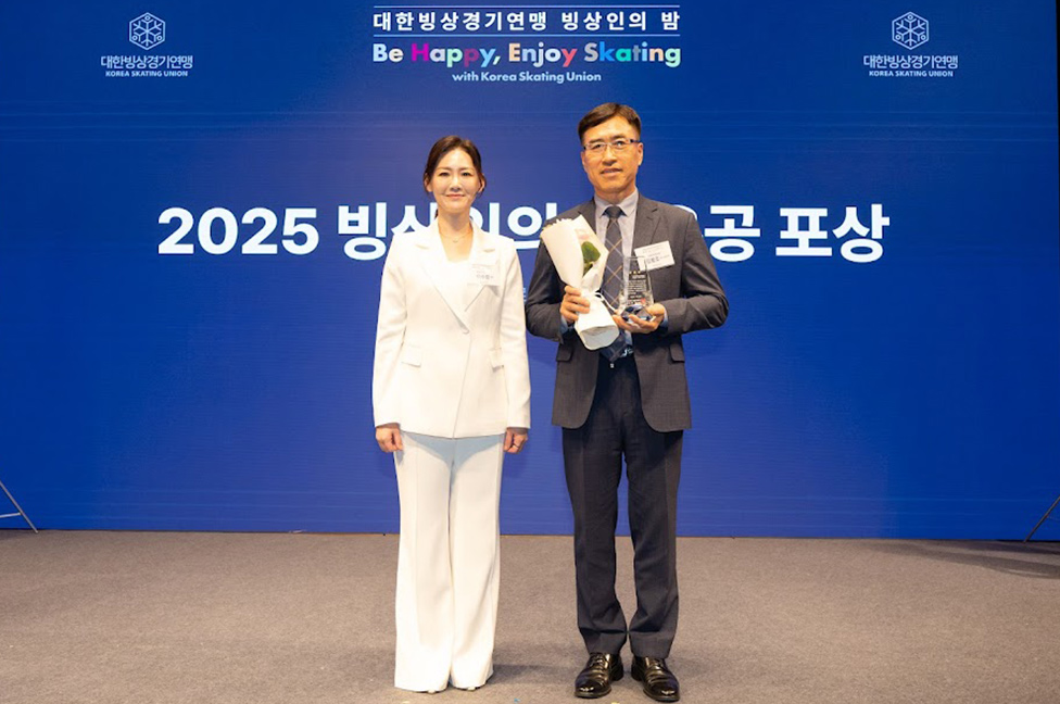 (재)김해문화관광재단, 대한빙상경기연맹 공로상 수상