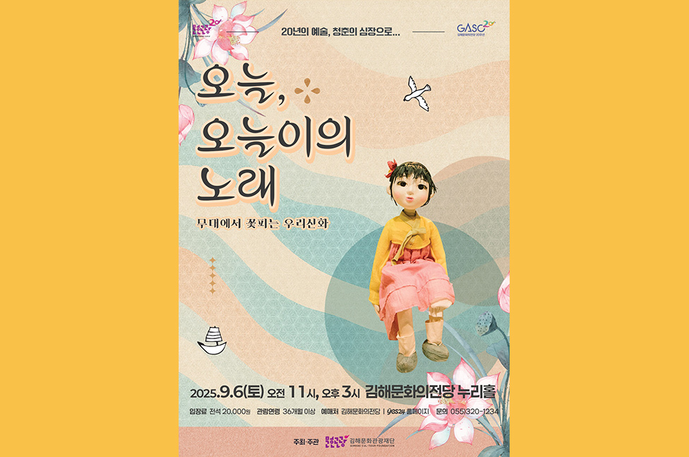 인형극