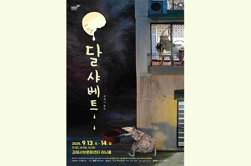 뮤지컬