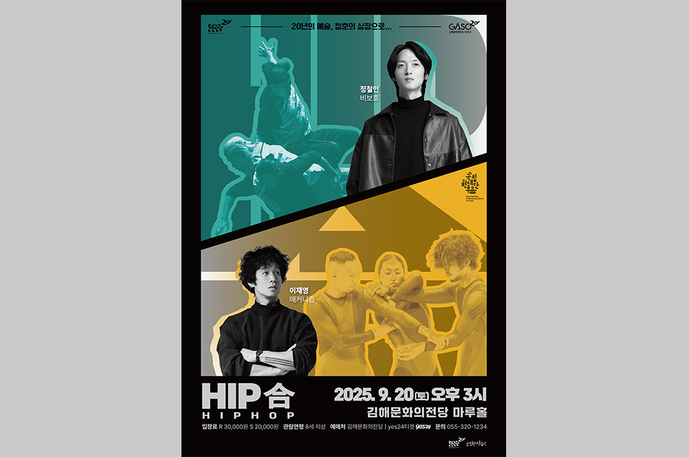 국립현대무용단