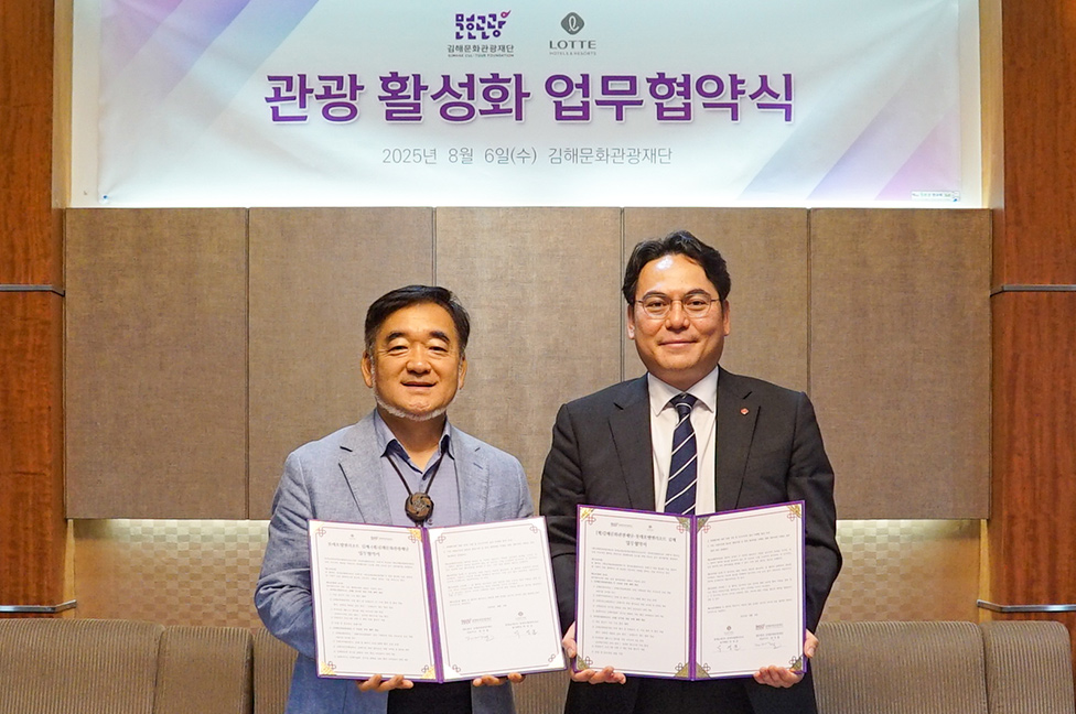 ‘김해에서 살아보는 여행’, 머무는 관광지로 새로운 도약