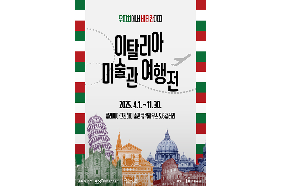 클레이아크김해미술관